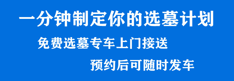 西安霸陵墓園新區的地理位置和交通狀況如何？對家屬探訪有何影響？