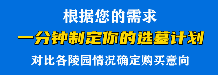 西安高橋墓園對未來的發(fā)展有何規(guī)劃？