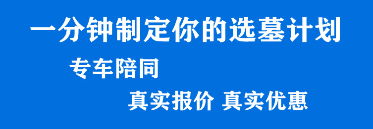 西安閻良樹葬漢皇墓園在園區規劃和墓型設計上有何特點？