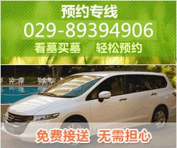 壽陽山墓園是1989年8月21日經省民政廳文件批準
