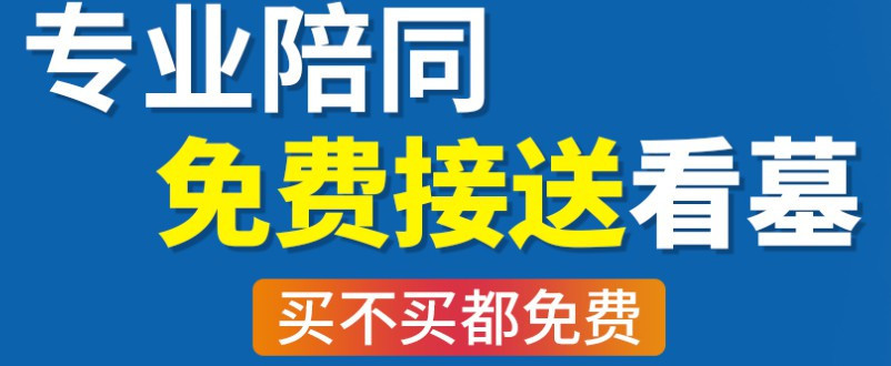 西安九龍山墓園怎么樣？價格、地址、交通情況