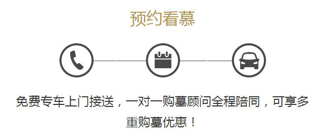 西安壽陽(yáng)山公墓價(jià)格查詢(xún)