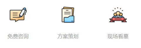 西安漢陵墓園怎么樣？價格、地址、交通情況