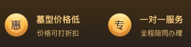 西安市臨潼殯儀館在殯葬用品銷(xiāo)售方面有哪些特點(diǎn)？