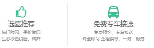 西安鳳棲山墓園南區管理處墓地地址-鳳棲山人文紀念園