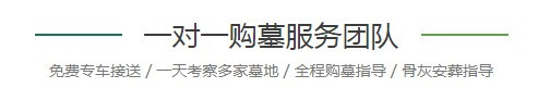 請問在西安周邊有那些墓地？謝謝！