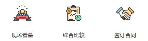 西安市長安區一般墓地價格多少
