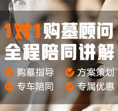 西安有哪些墓園？墓園價格、電話