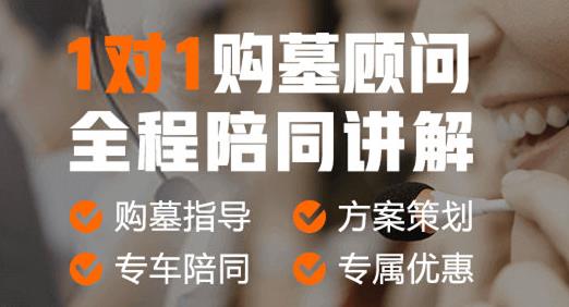 西安墓地多少錢 西安公墓價(jià)格公示表