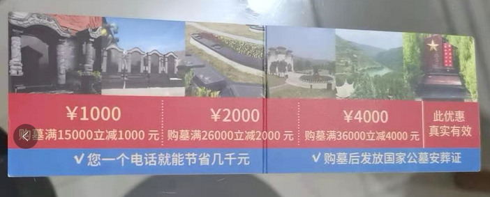 西安墓園價格，高橋和壽陽山墓地最新優(yōu)惠來了