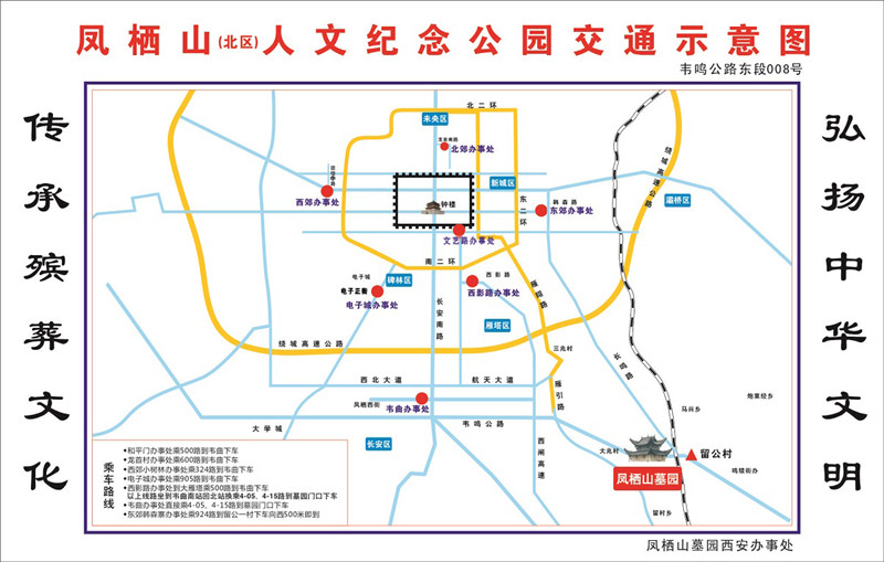 西安鳳棲山北區墓園路線