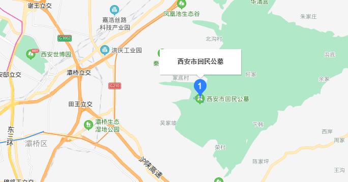 西安回民公墓在哪里?
