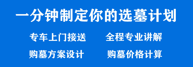陜西西安的墓地多嗎?