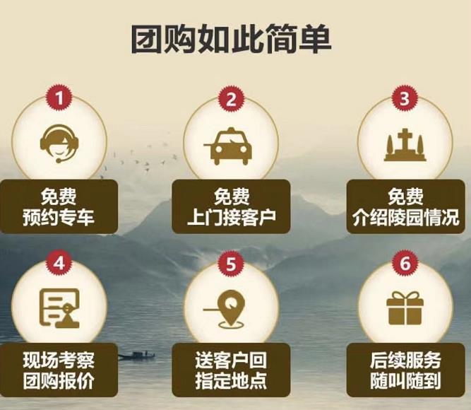 西安公墓陵園撥打電話預約后，下葬用品價值免費送