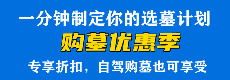 西安現(xiàn)在公墓價(jià)格、實(shí)時(shí)報(bào)價(jià)、行情走勢(shì)