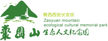西安棗園公墓預約 辦事處地址、電話