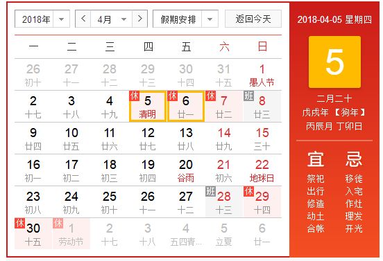 西安人,清明假期將至,這份交通指南請收好~