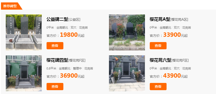 陜西省西安市壽陽山墓園墓型多樣價格優(yōu)惠