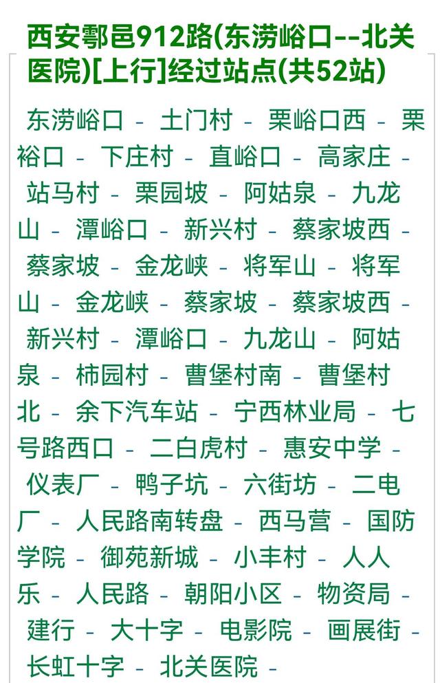 到戶縣九龍山墓園怎么坐車