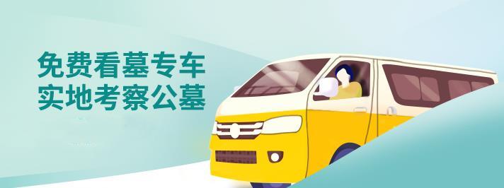 西安高橋骨灰公墓電話